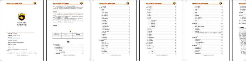 EzCad2.0软件操作手册.doc